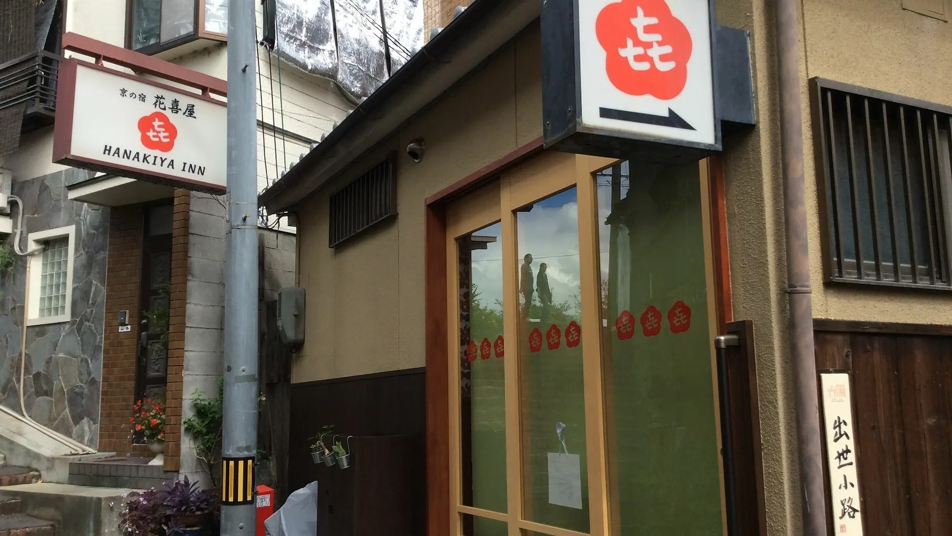 Hanakiya Kyoto Guest house
