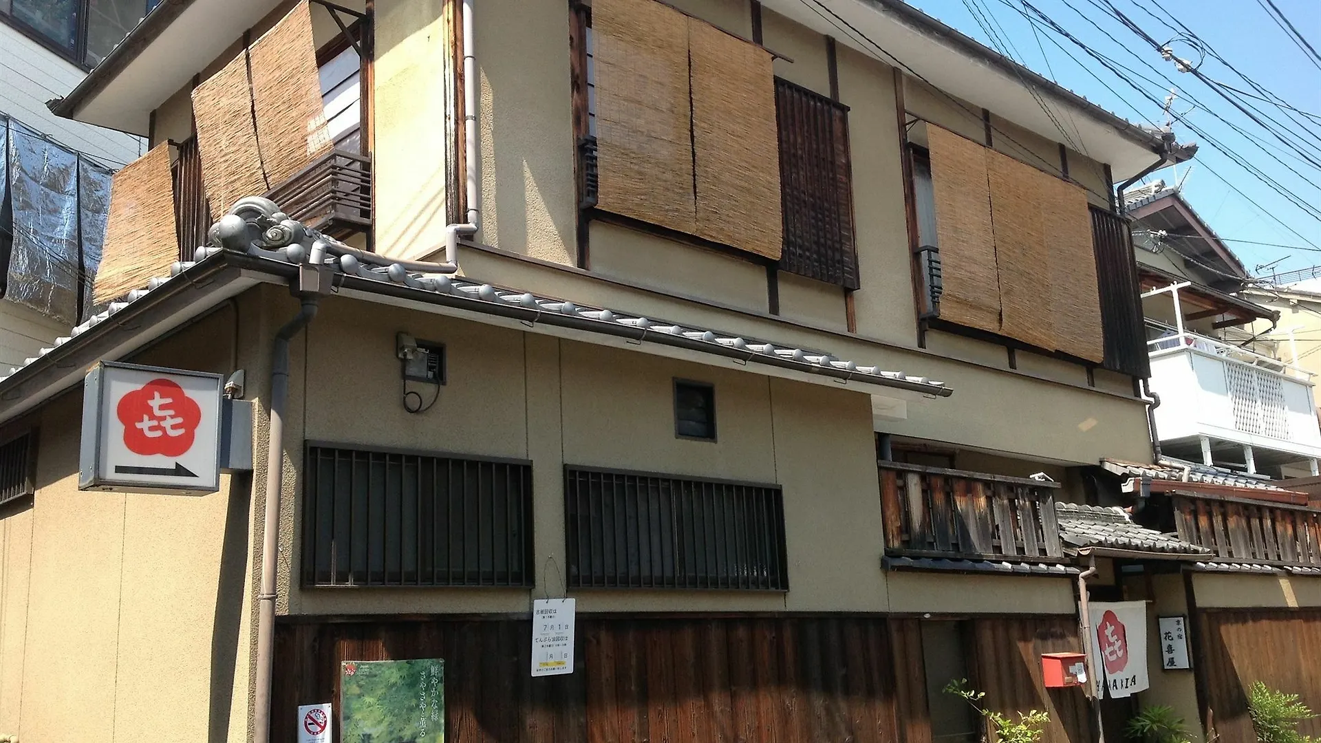 Guest house Hanakiya Kyoto